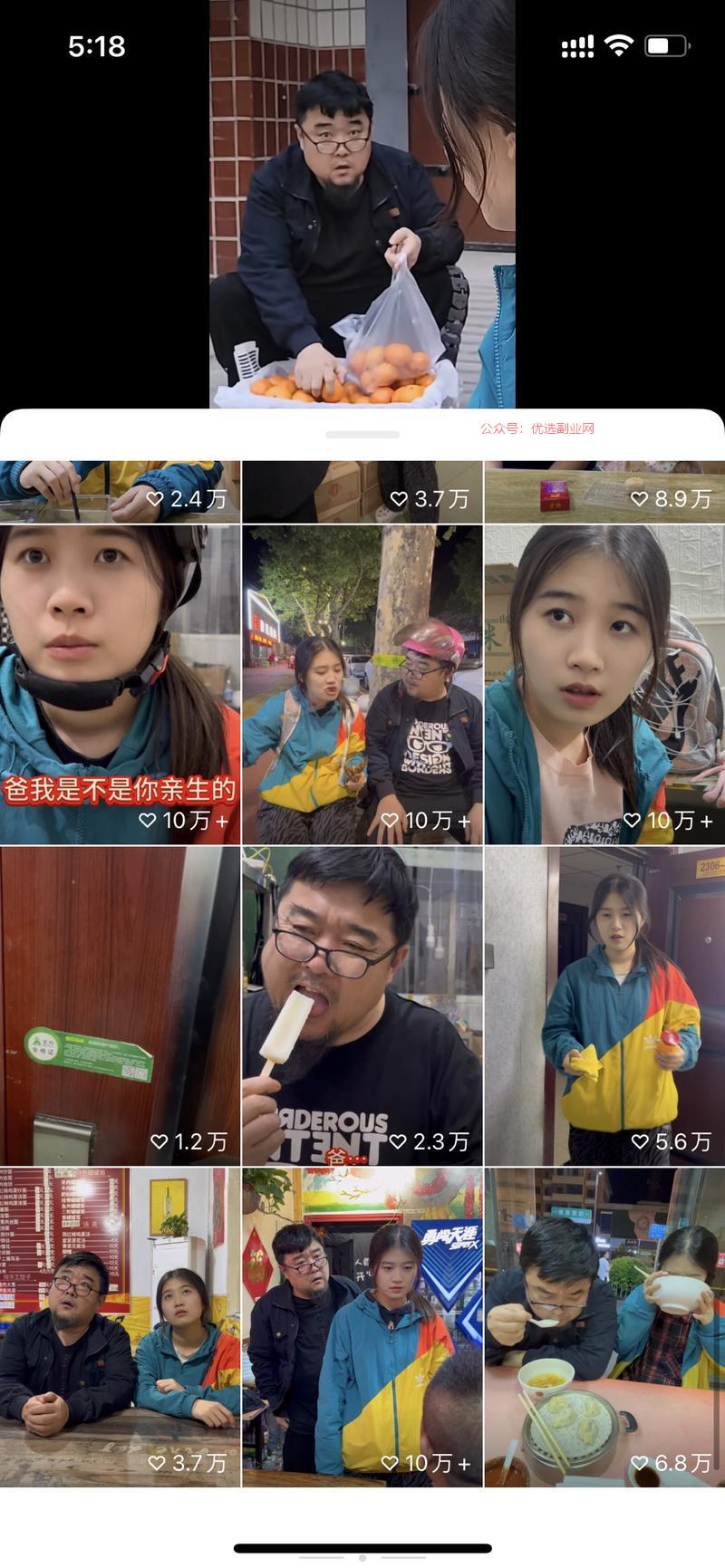 做视频号流量看过来，我…#情报-搞钱情报论坛-网创交流-优选副业网